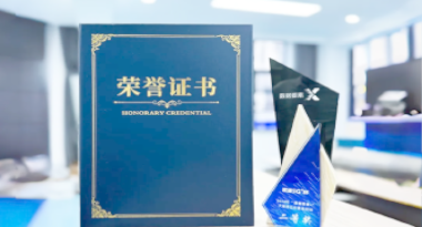 “汽车销售智能引擎”亮相浙江温州“数据要素×”大赛，斩获殊荣！